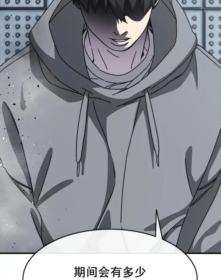 漫画《存在》28.傲慢即罪第104张图