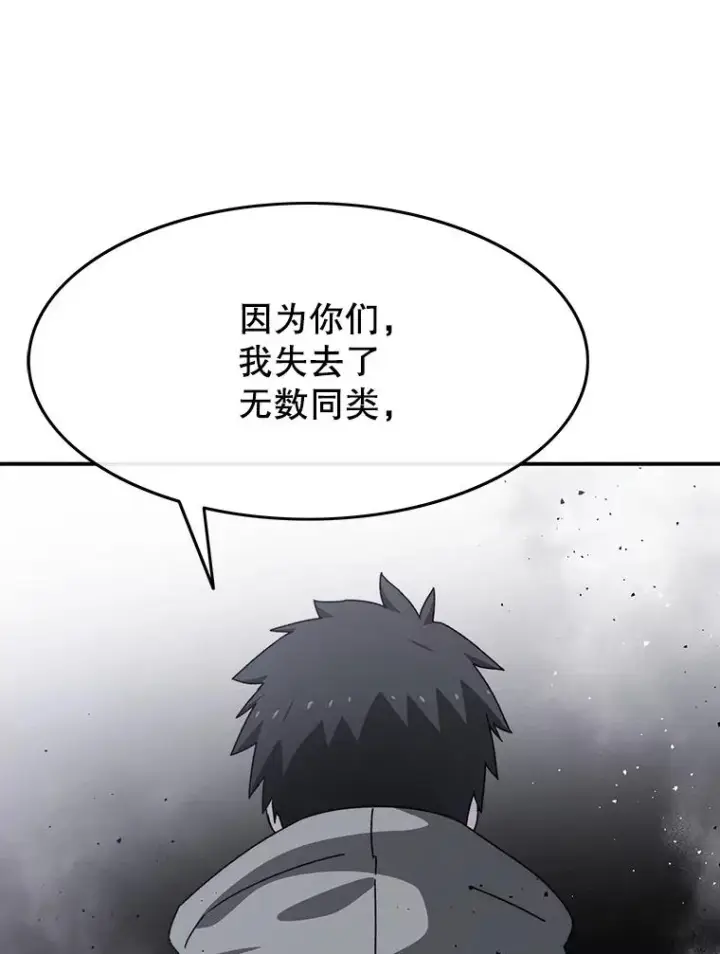漫画《存在》28.傲慢即罪第107张图