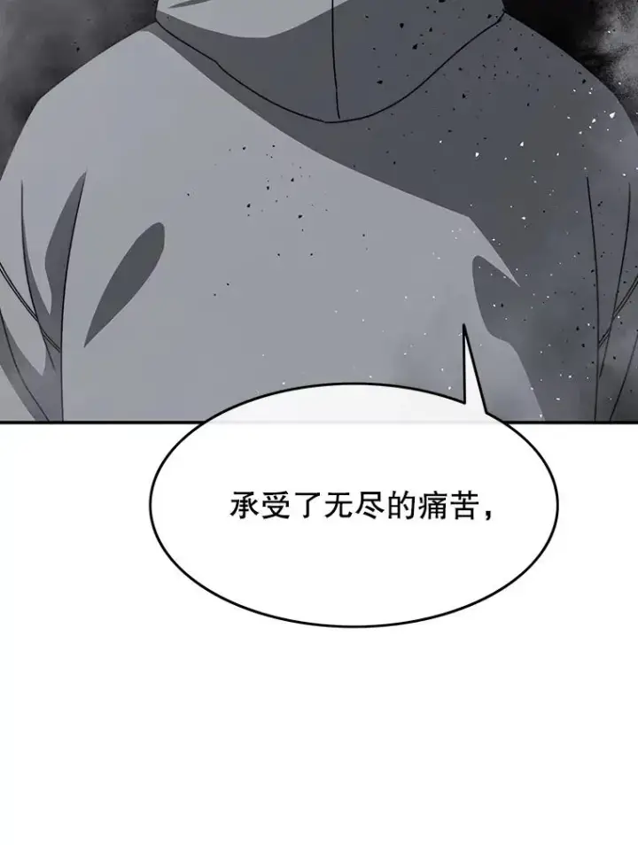 漫画《存在》28.傲慢即罪第108张图