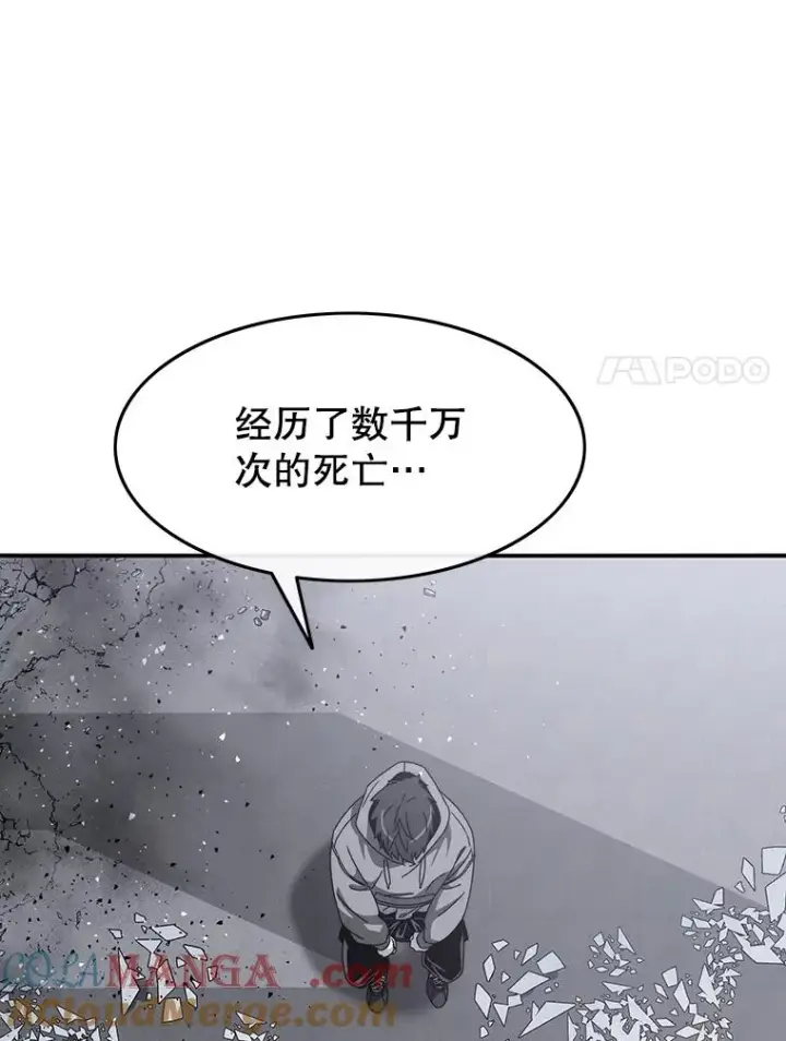漫画《存在》28.傲慢即罪第109张图