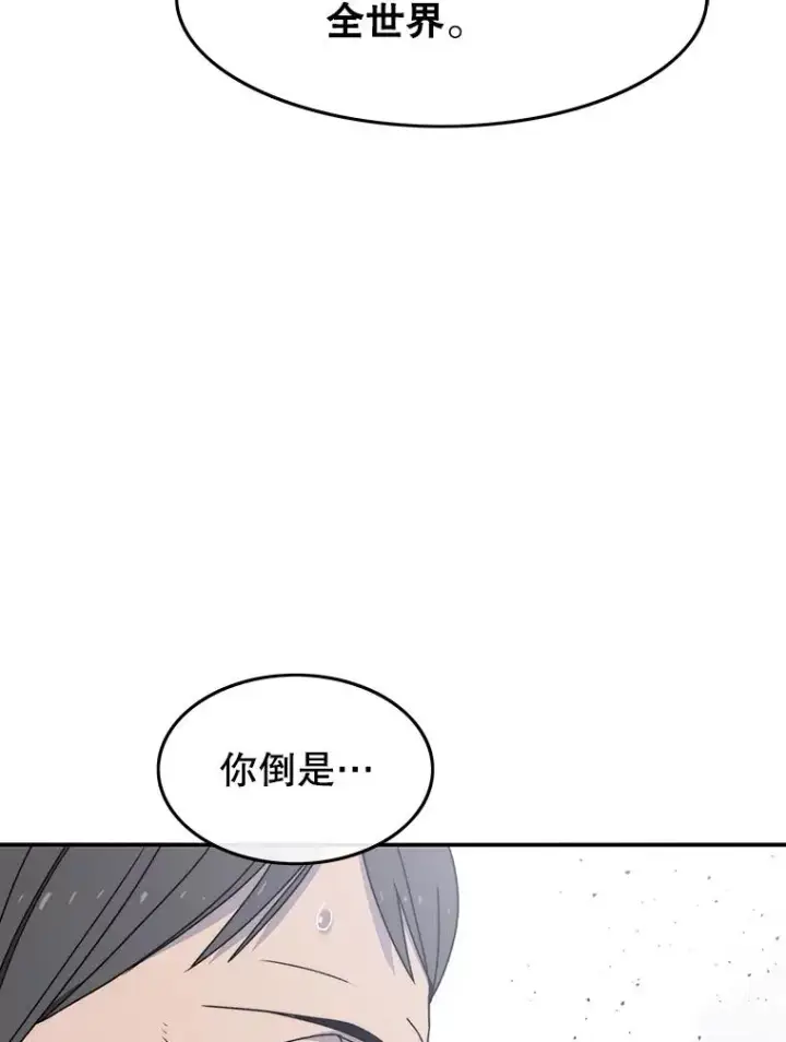 漫画《存在》28.傲慢即罪第111张图