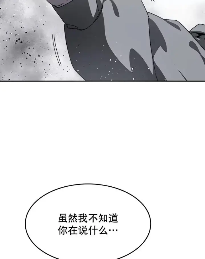 漫画《存在》28.傲慢即罪第118张图