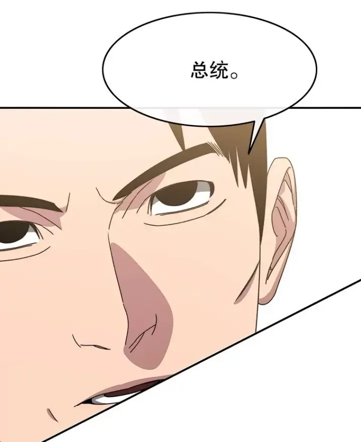 漫画《存在》28.傲慢即罪第19张图