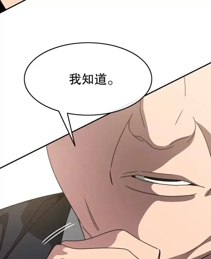 漫画《存在》28.傲慢即罪第20张图