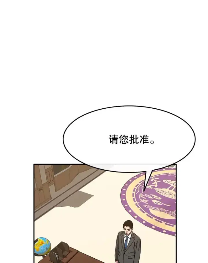 漫画《存在》28.傲慢即罪第3张图