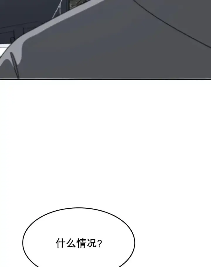 漫画《存在》28.傲慢即罪第43张图