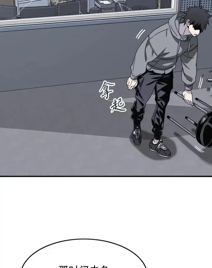 漫画《存在》28.傲慢即罪第76张图