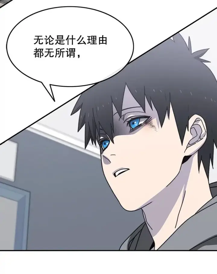 漫画《存在》28.傲慢即罪第80张图