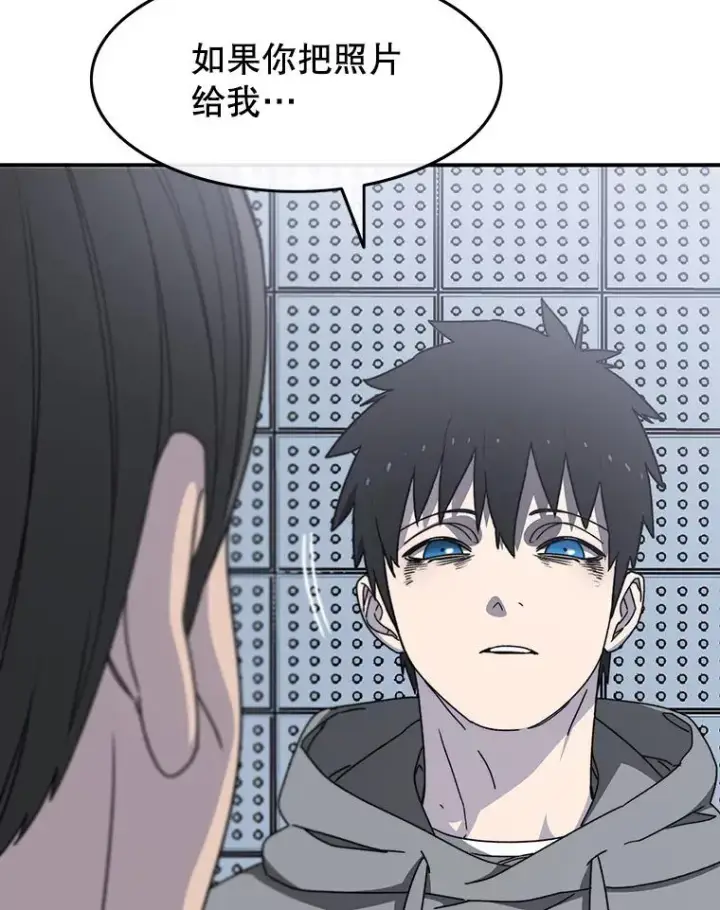 漫画《存在》28.傲慢即罪第83张图