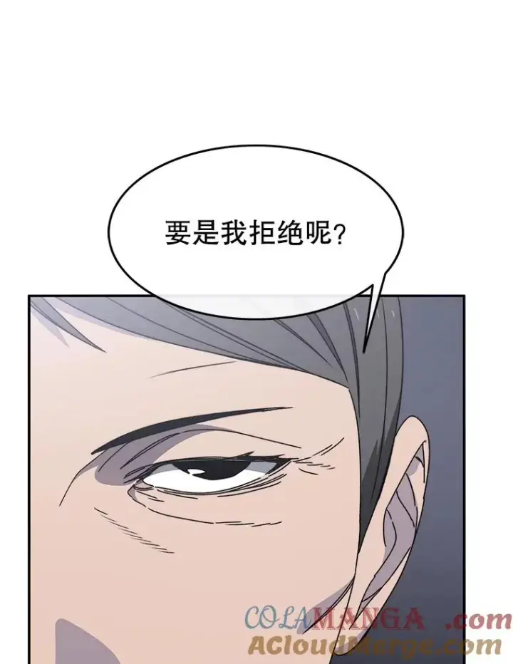 漫画《存在》28.傲慢即罪第85张图