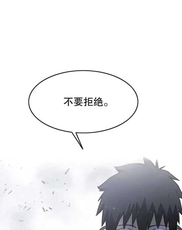 漫画《存在》28.傲慢即罪第96张图