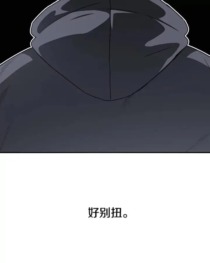 漫画《存在》29.痛与牺牲第103张图