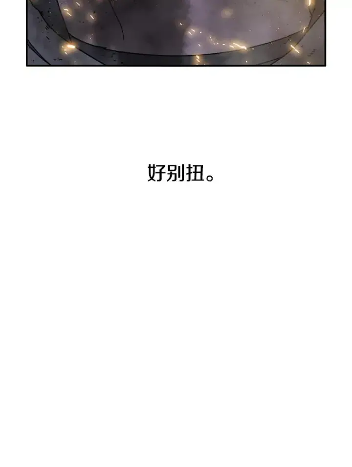 漫画《存在》29.痛与牺牲第138张图