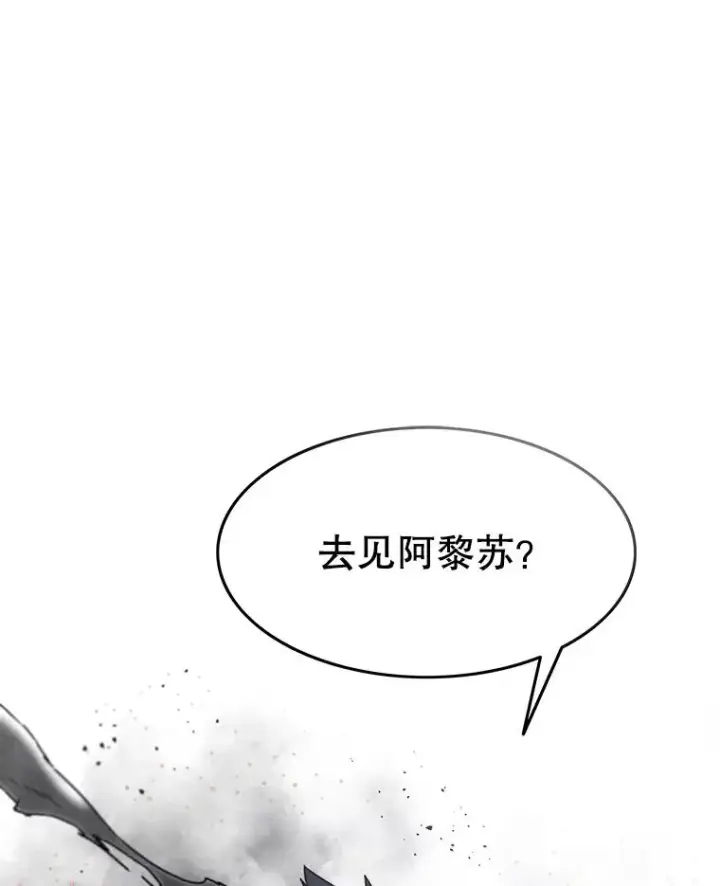 漫画《存在》29.痛与牺牲第150张图