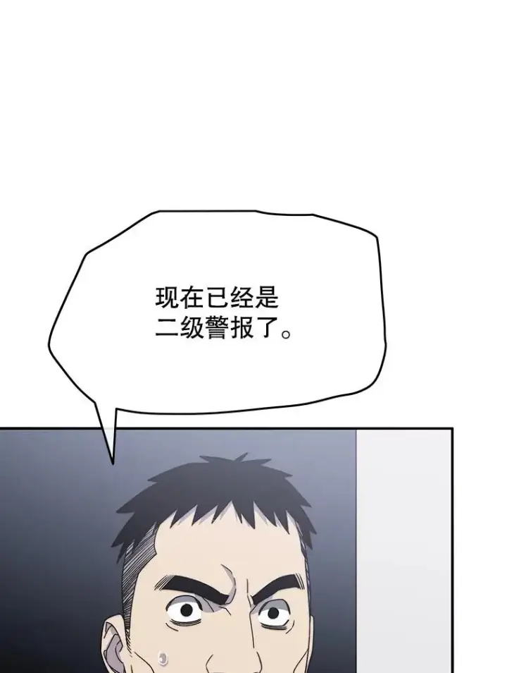 漫画《存在》29.痛与牺牲第24张图
