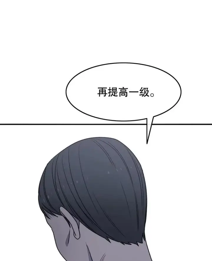 漫画《存在》29.痛与牺牲第26张图