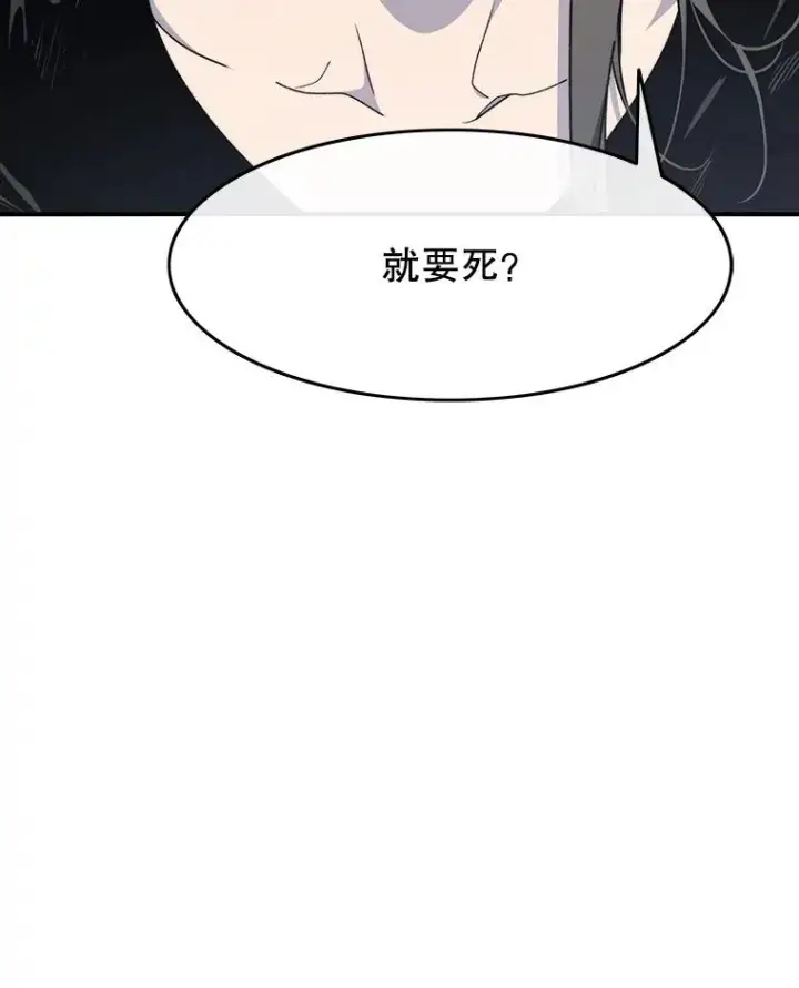 漫画《存在》29.痛与牺牲第36张图