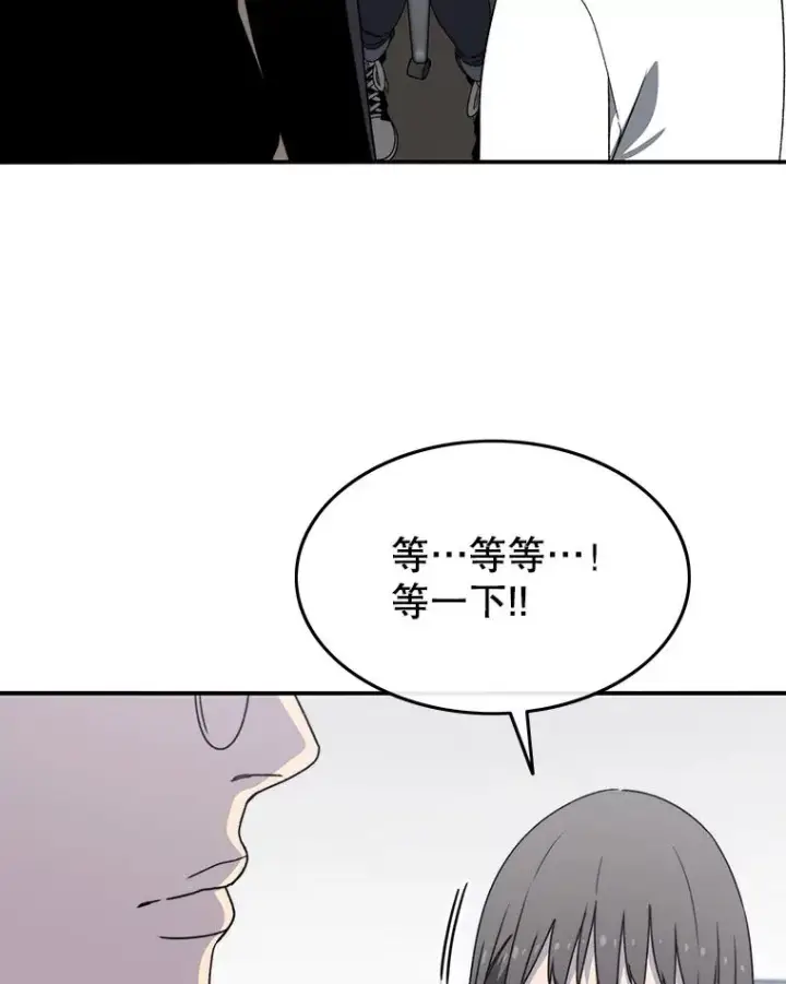 漫画《存在》29.痛与牺牲第40张图