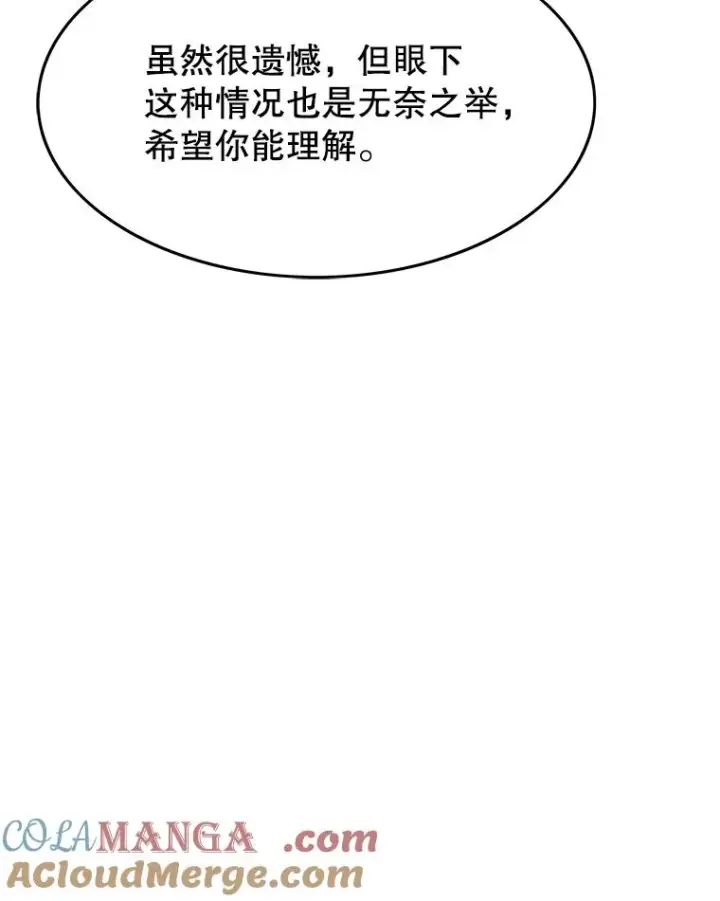 漫画《存在》29.痛与牺牲第45张图