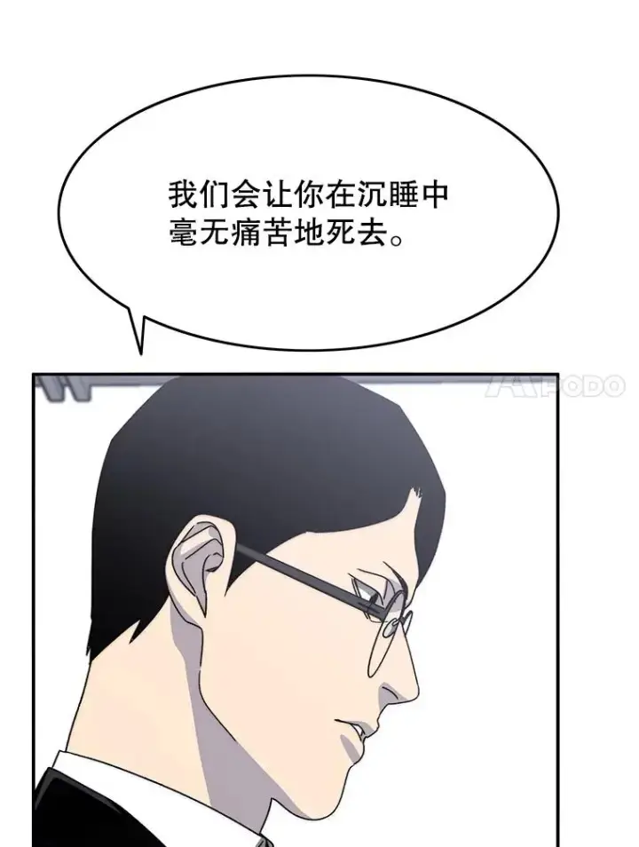 漫画《存在》29.痛与牺牲第52张图