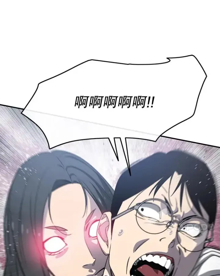 漫画《存在》29.痛与牺牲第95张图
