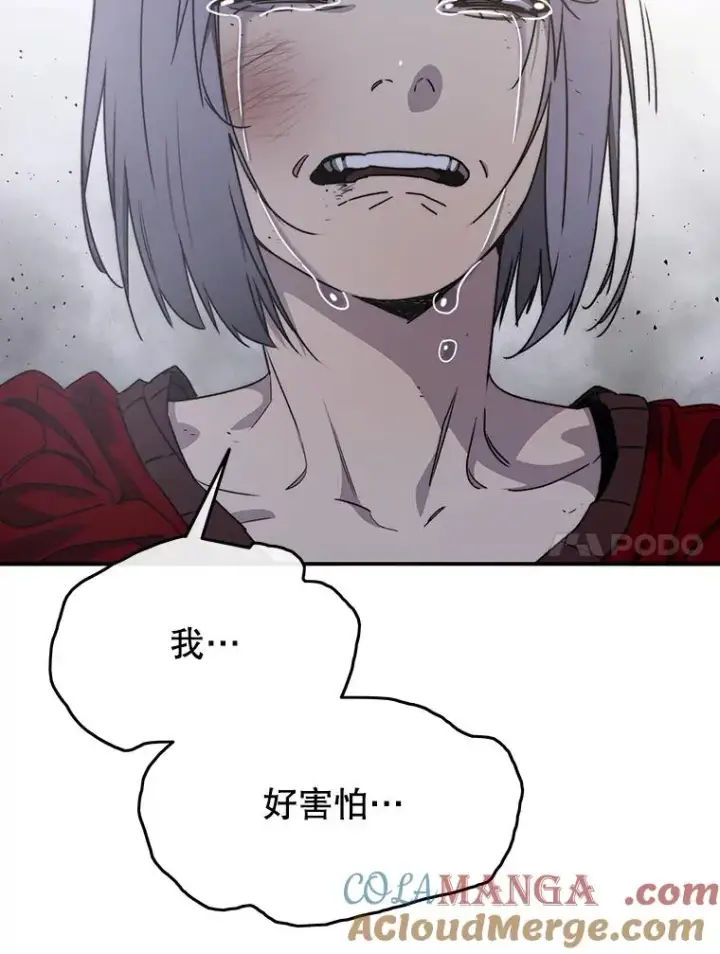 漫画《存在》31.无力割舍第117张图