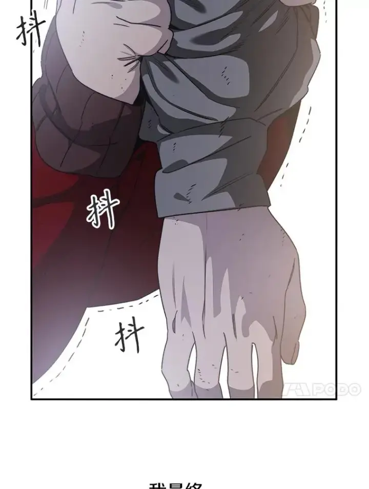 漫画《存在》31.无力割舍第120张图