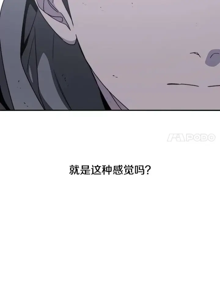 漫画《存在》31.无力割舍第130张图