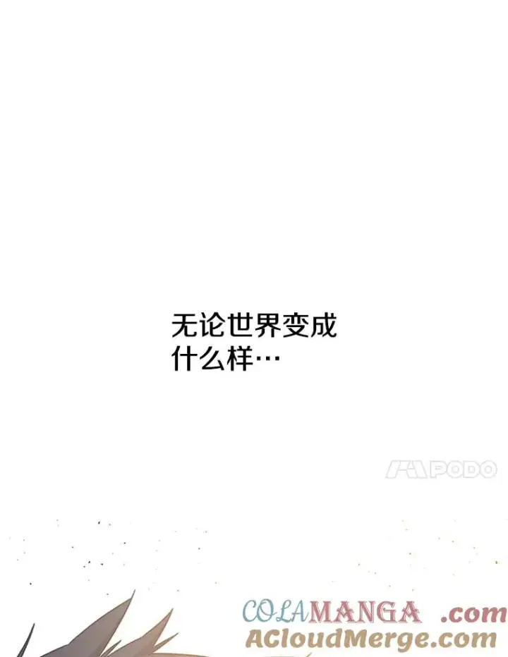 漫画《存在》31.无力割舍第133张图