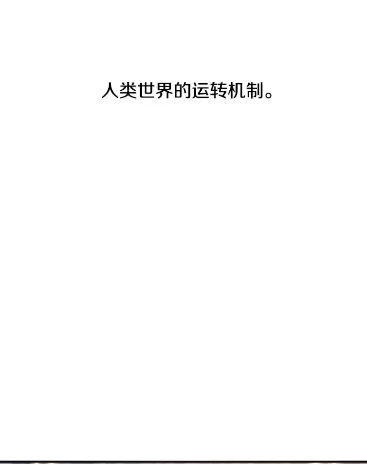 漫画《存在》31.无力割舍第24张图