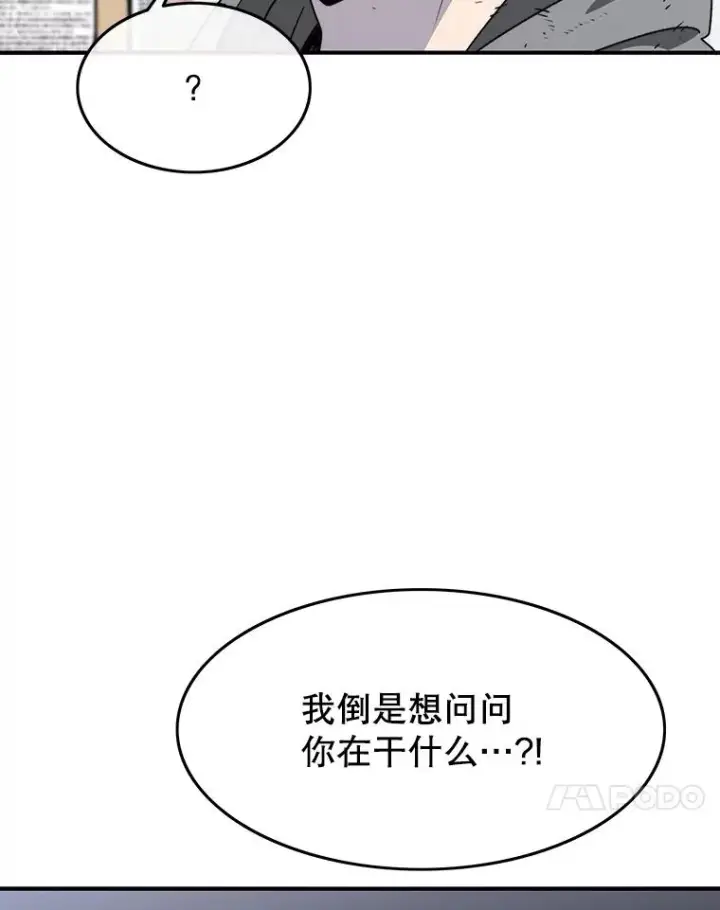 漫画《存在》32.微言正义第106张图