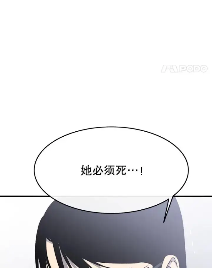 漫画《存在》32.微言正义第110张图