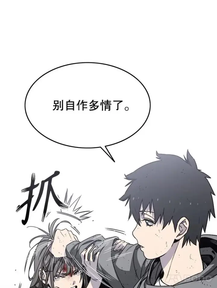 漫画《存在》32.微言正义第116张图