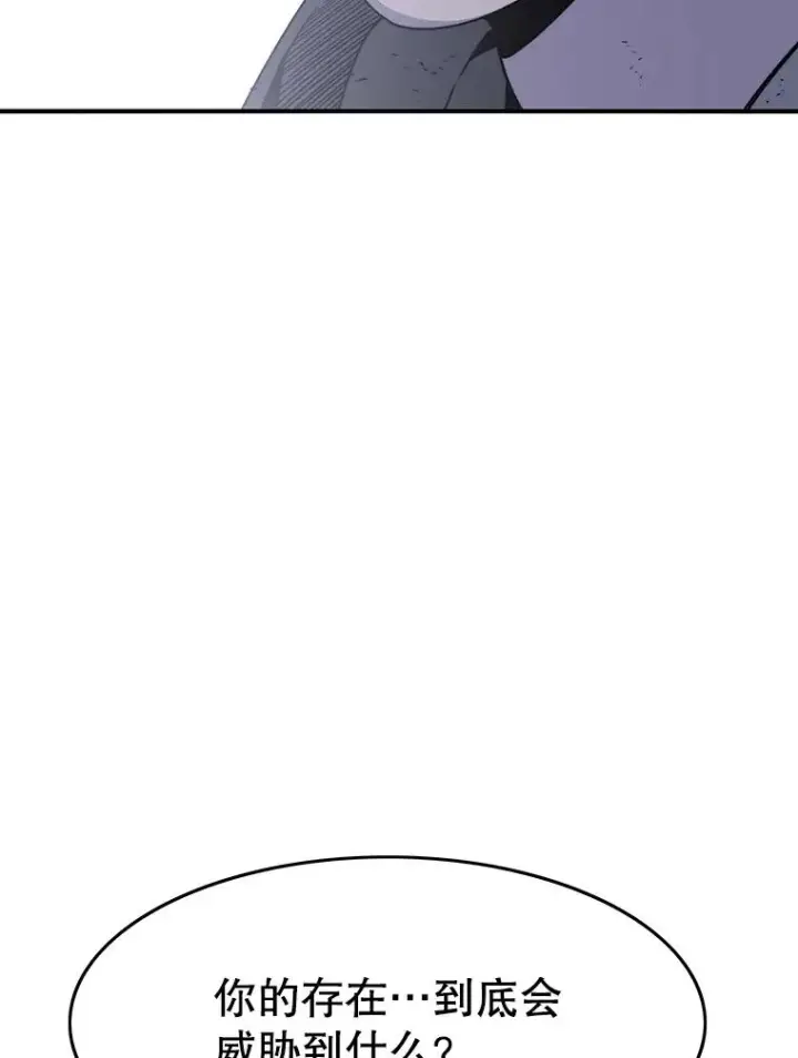 漫画《存在》32.微言正义第119张图