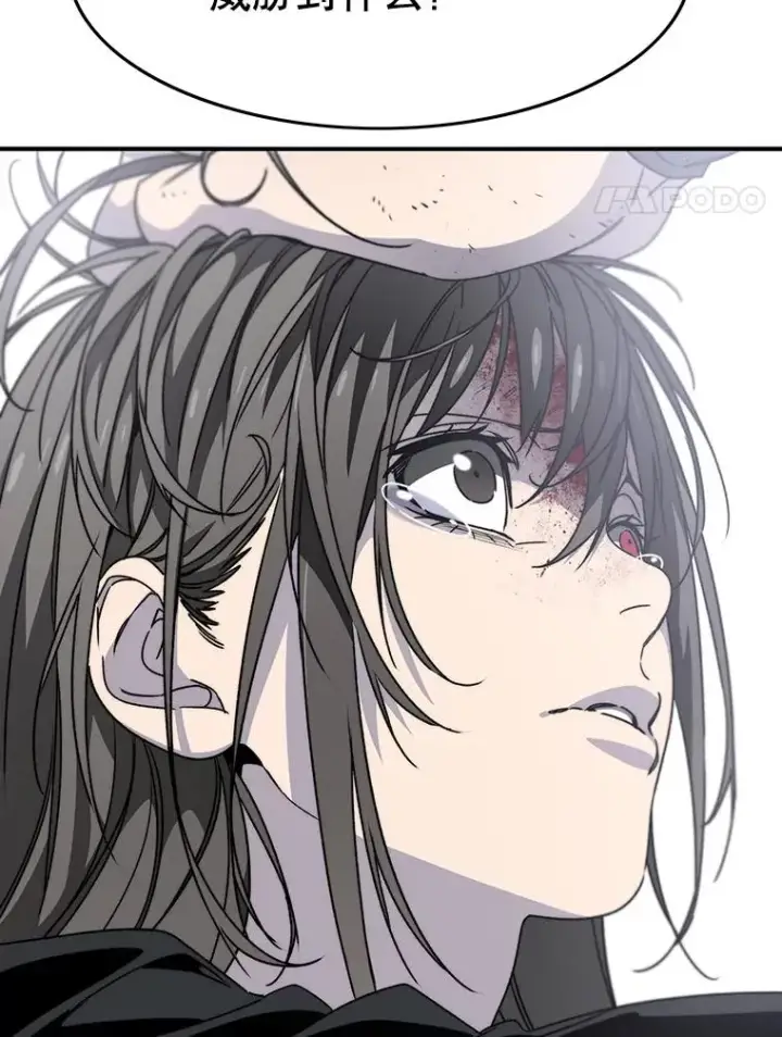 漫画《存在》32.微言正义第120张图
