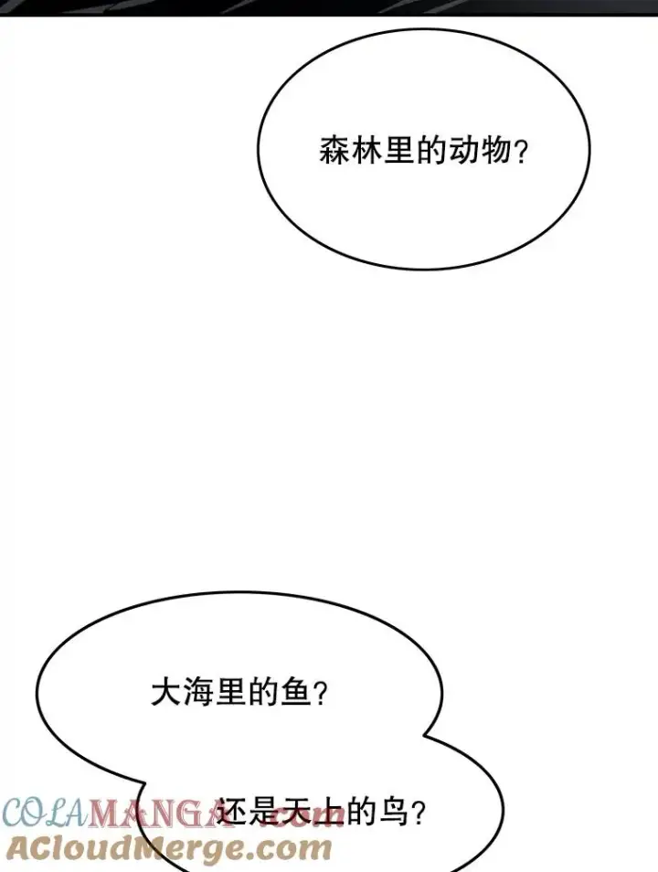 漫画《存在》32.微言正义第121张图