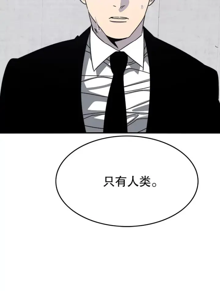漫画《存在》32.微言正义第124张图