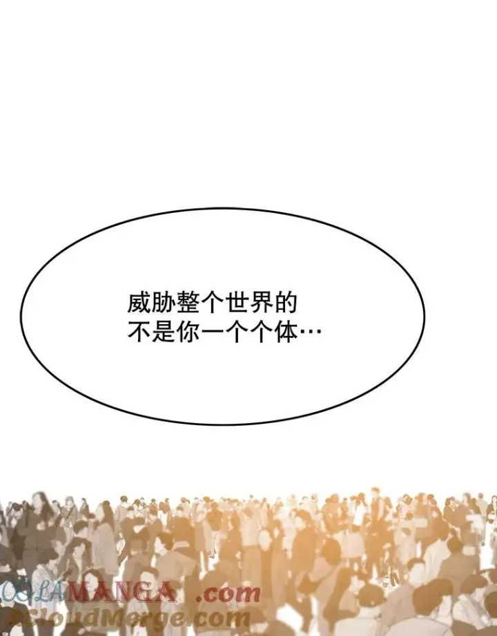 漫画《存在》32.微言正义第125张图