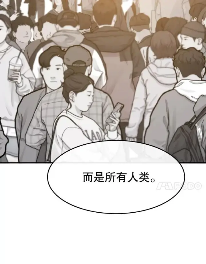 漫画《存在》32.微言正义第126张图