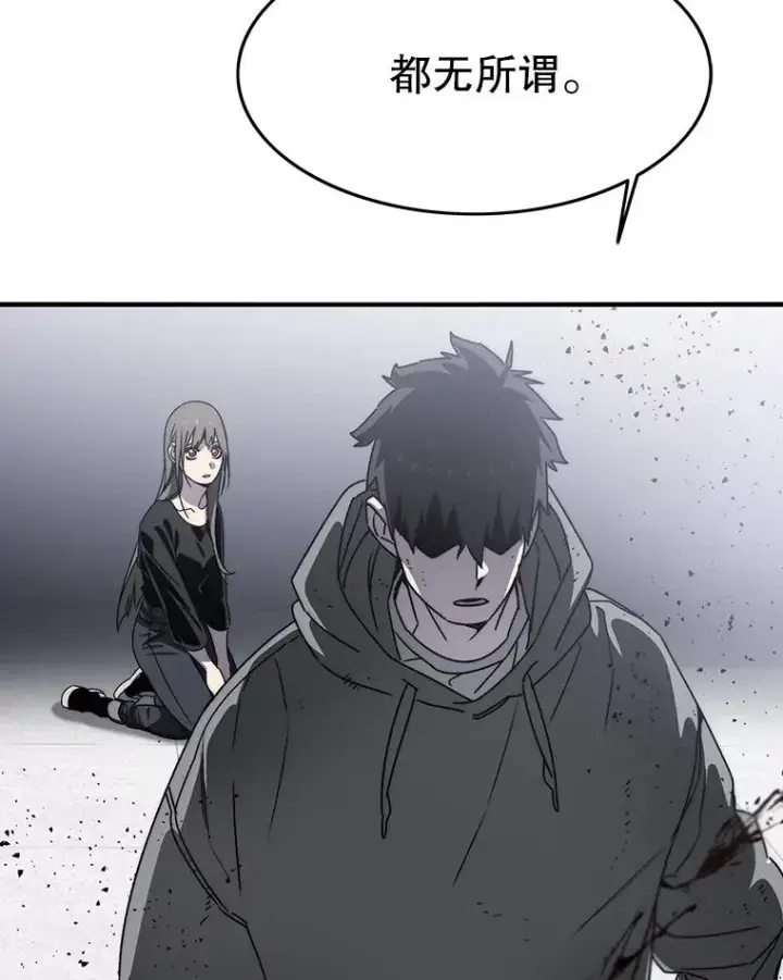 漫画《存在》32.微言正义第151张图