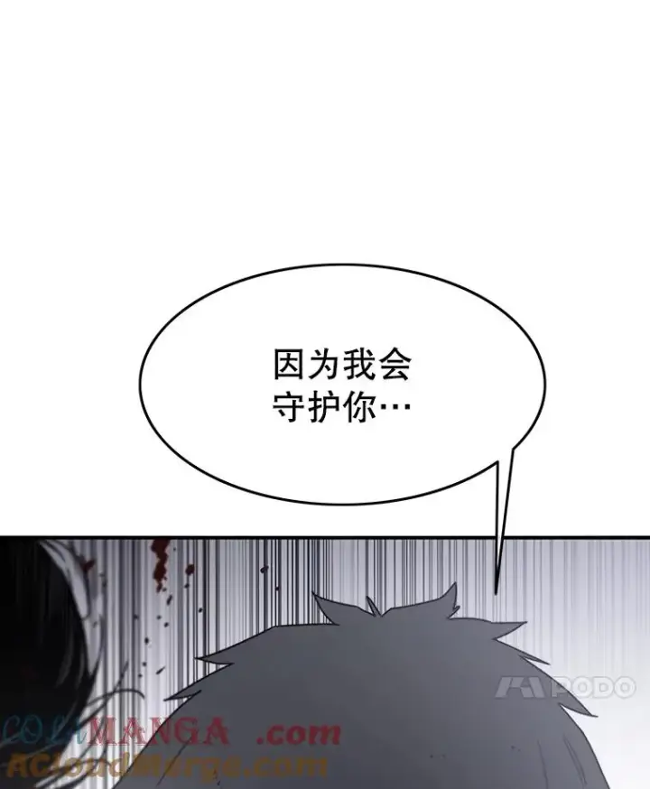 漫画《存在》32.微言正义第153张图
