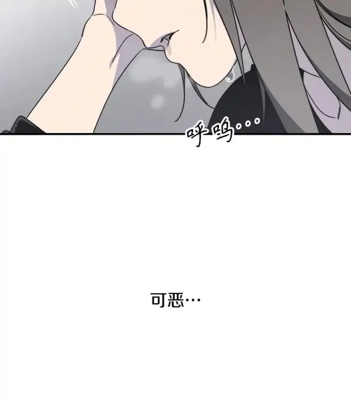 漫画《存在》32.微言正义第22张图
