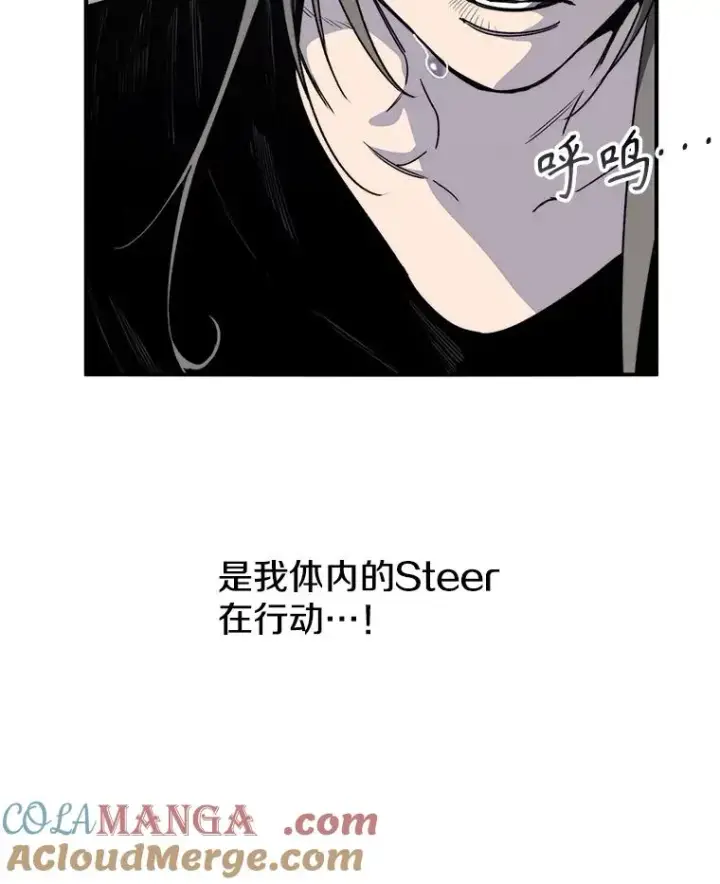 漫画《存在》32.微言正义第29张图