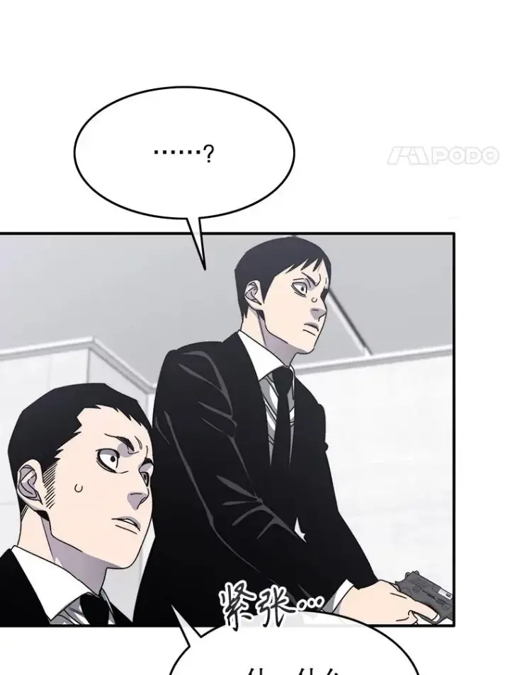 漫画《存在》32.微言正义第40张图