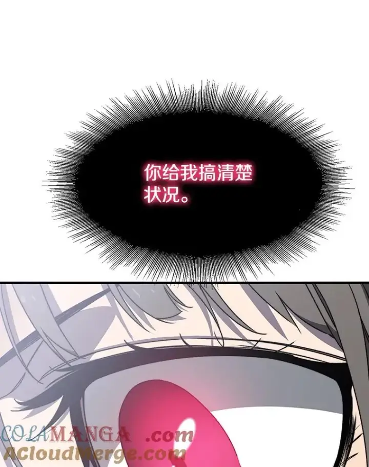漫画《存在》32.微言正义第45张图