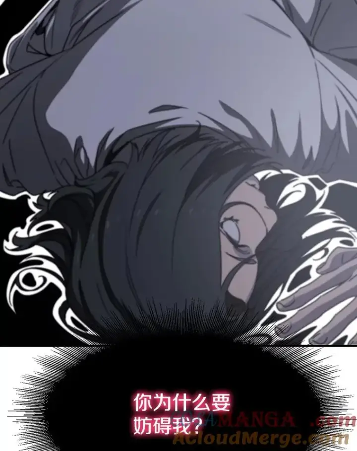 漫画《存在》32.微言正义第49张图