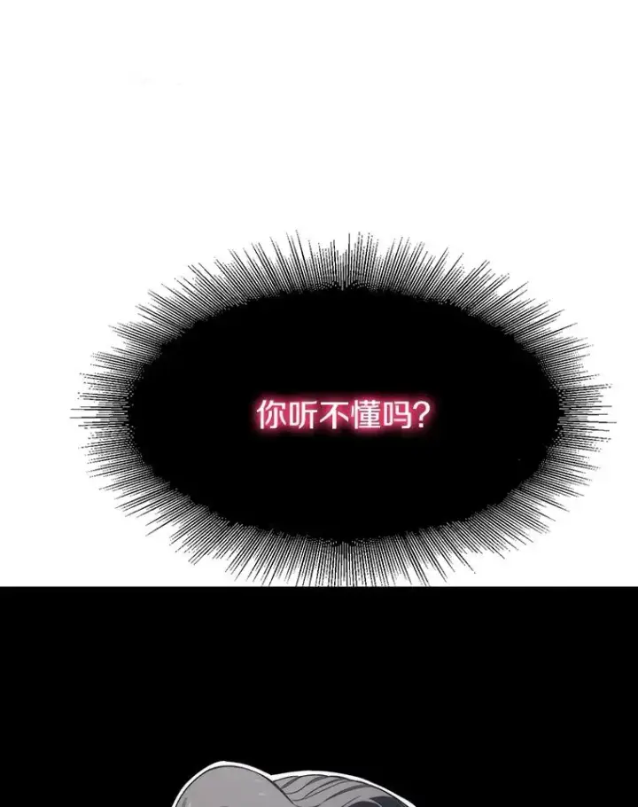 漫画《存在》32.微言正义第52张图