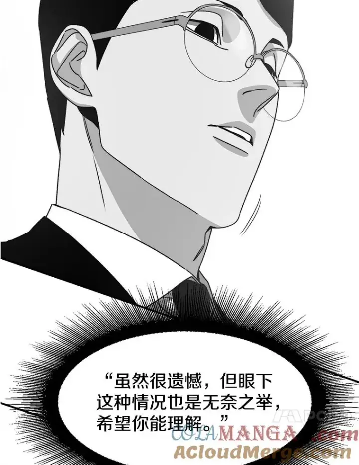 漫画《存在》32.微言正义第69张图