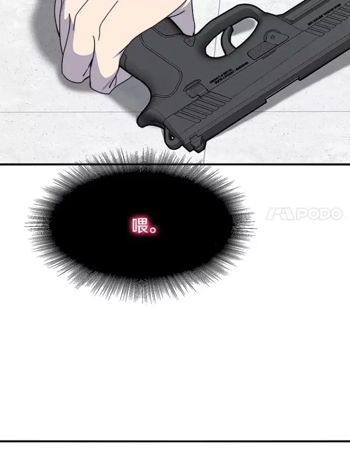 漫画《存在》32.微言正义第76张图