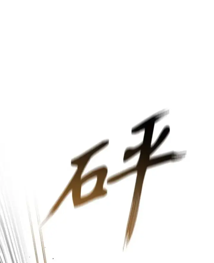 漫画《存在》32.微言正义第91张图
